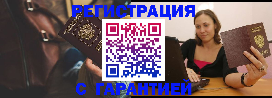 прописка иностранных граждан в Усть-Илимске