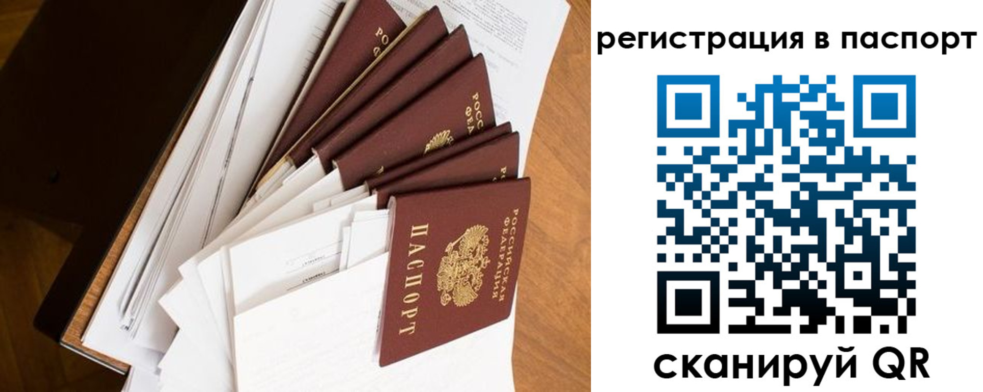 временная регистрация собственник в Усть-Илимске