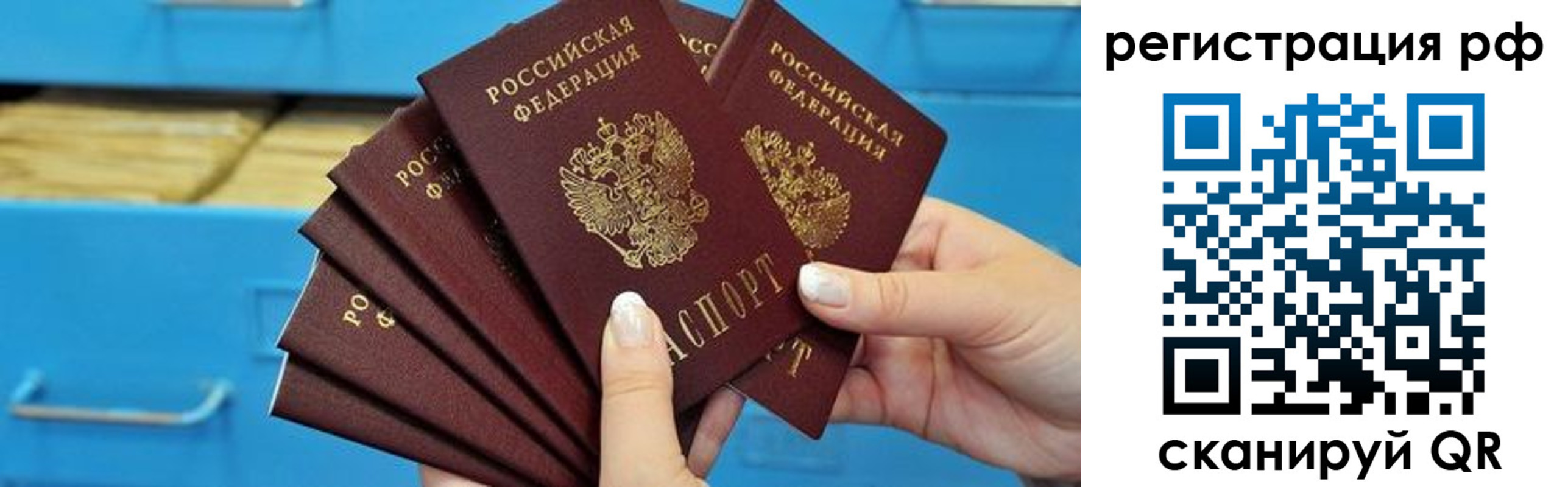 временная прописка в Усть-Илимске