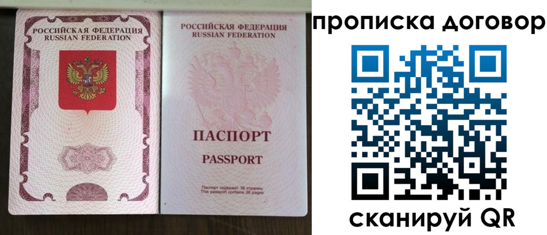 прописка для военкомата в Усть-Илимске