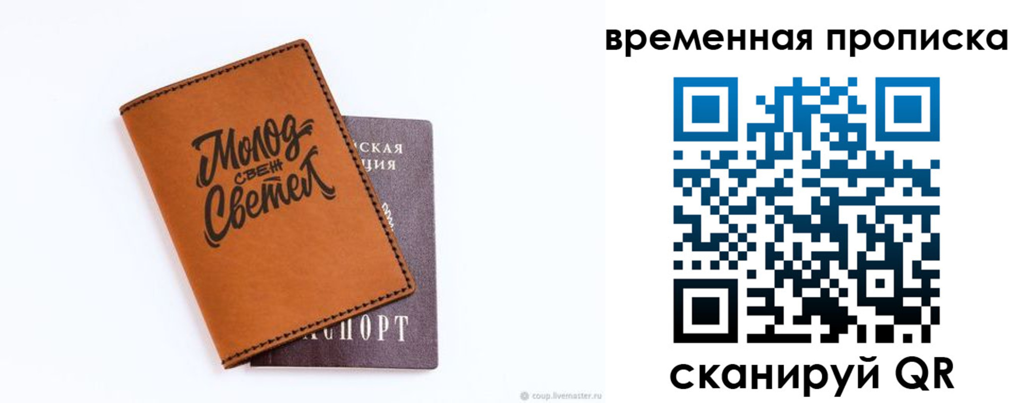 прописка ребенка в Усть-Илимске