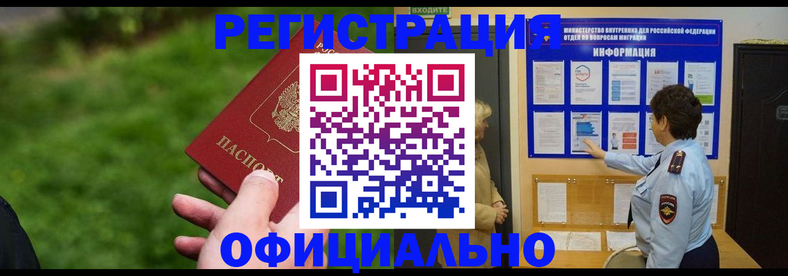 прописка для школы в Усть-Илимске
