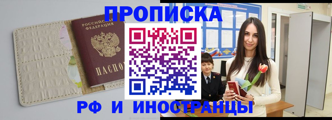 прописка гарантия в Усть-Илимске