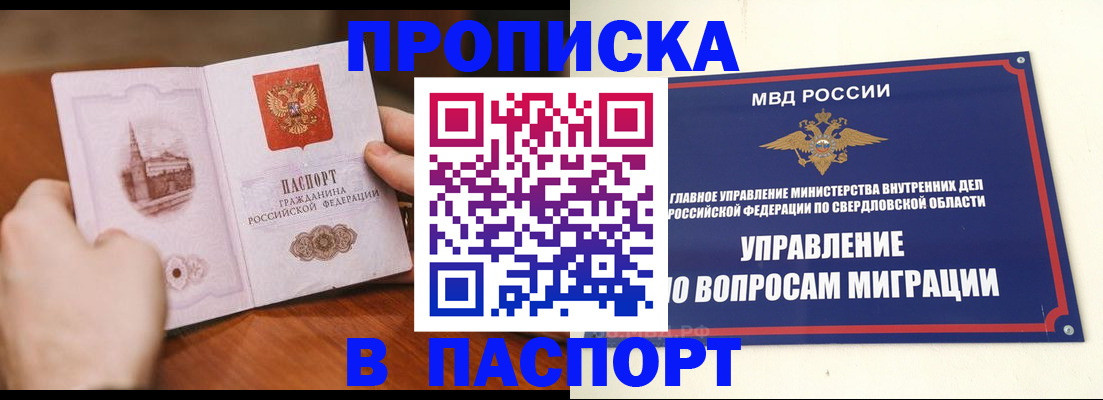 прописка гарантия в Усть-Илимске