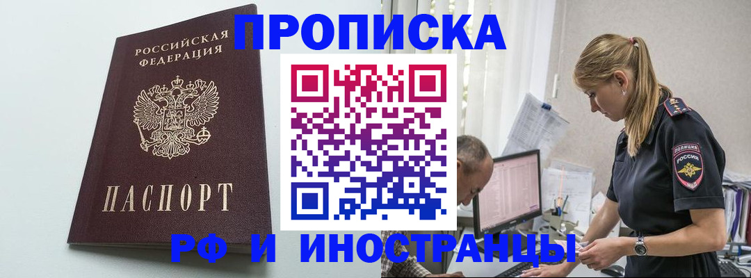 временная регистрация в квартире в Усть-Илимске