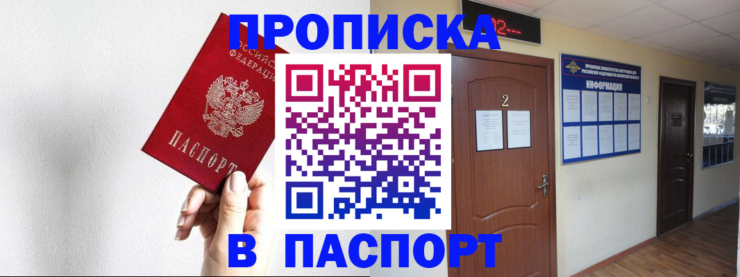 временная регистрация собственник в Усть-Илимске