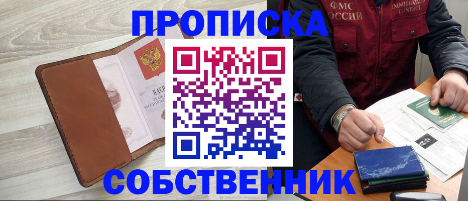 временная регистрация для всех в Усть-Илимске