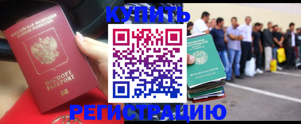 где прописаться в Усть-Илимске