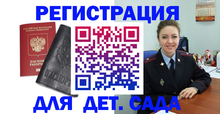 прописка поиск в Усть-Илимске