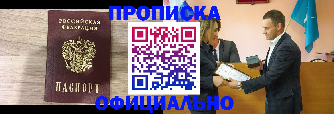 прописка для школы в Усть-Илимске