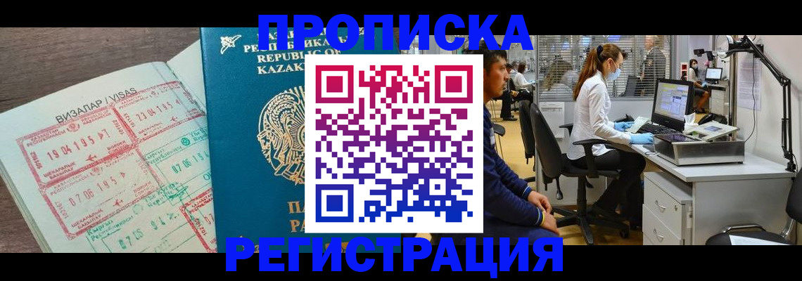 временная прописка в Усть-Илимске
