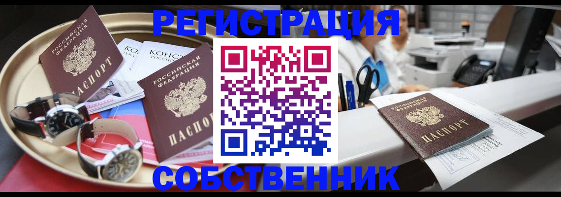 прописка для работы в Усть-Илимске